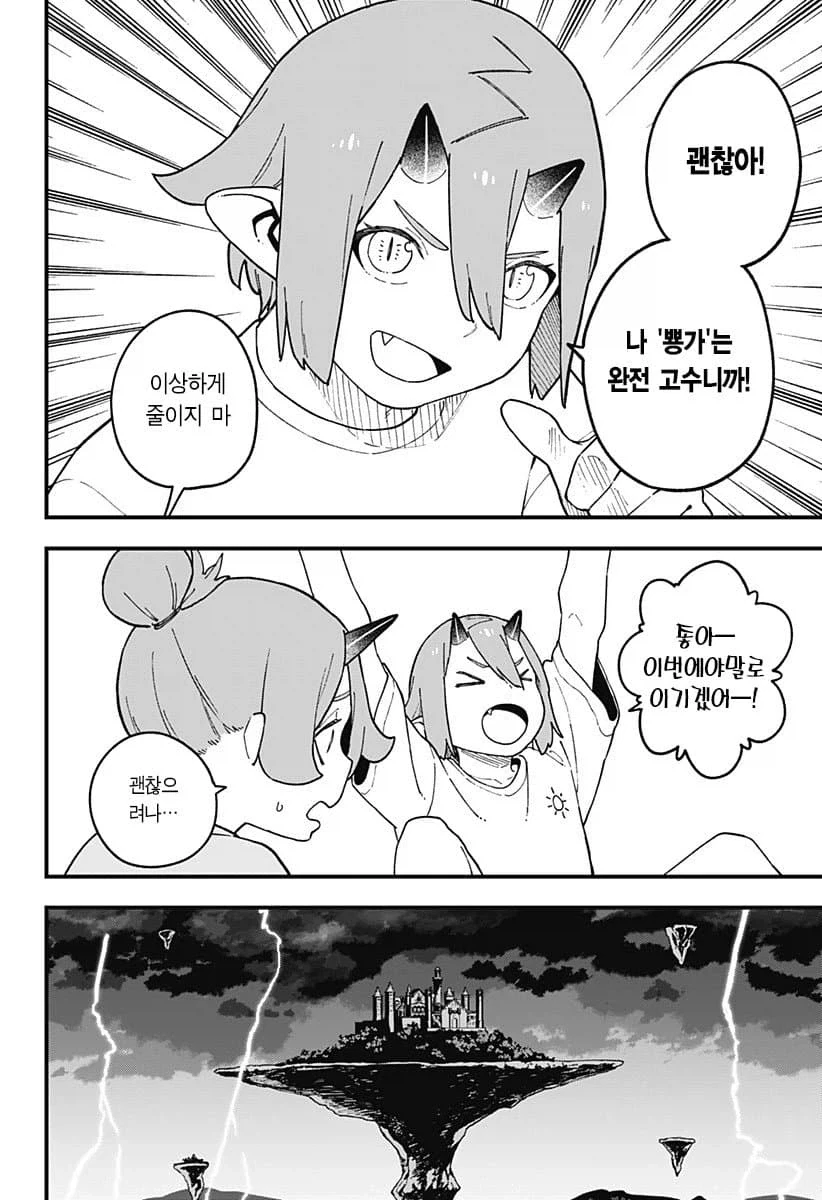 manga_76851061_976e_004.webp