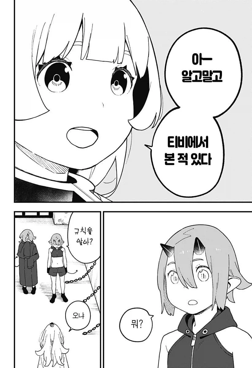 manga_76851061_976e_006.webp