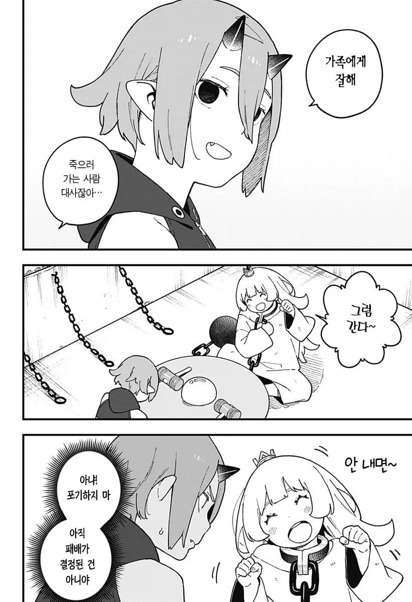 manga_76851061_976e_008.webp