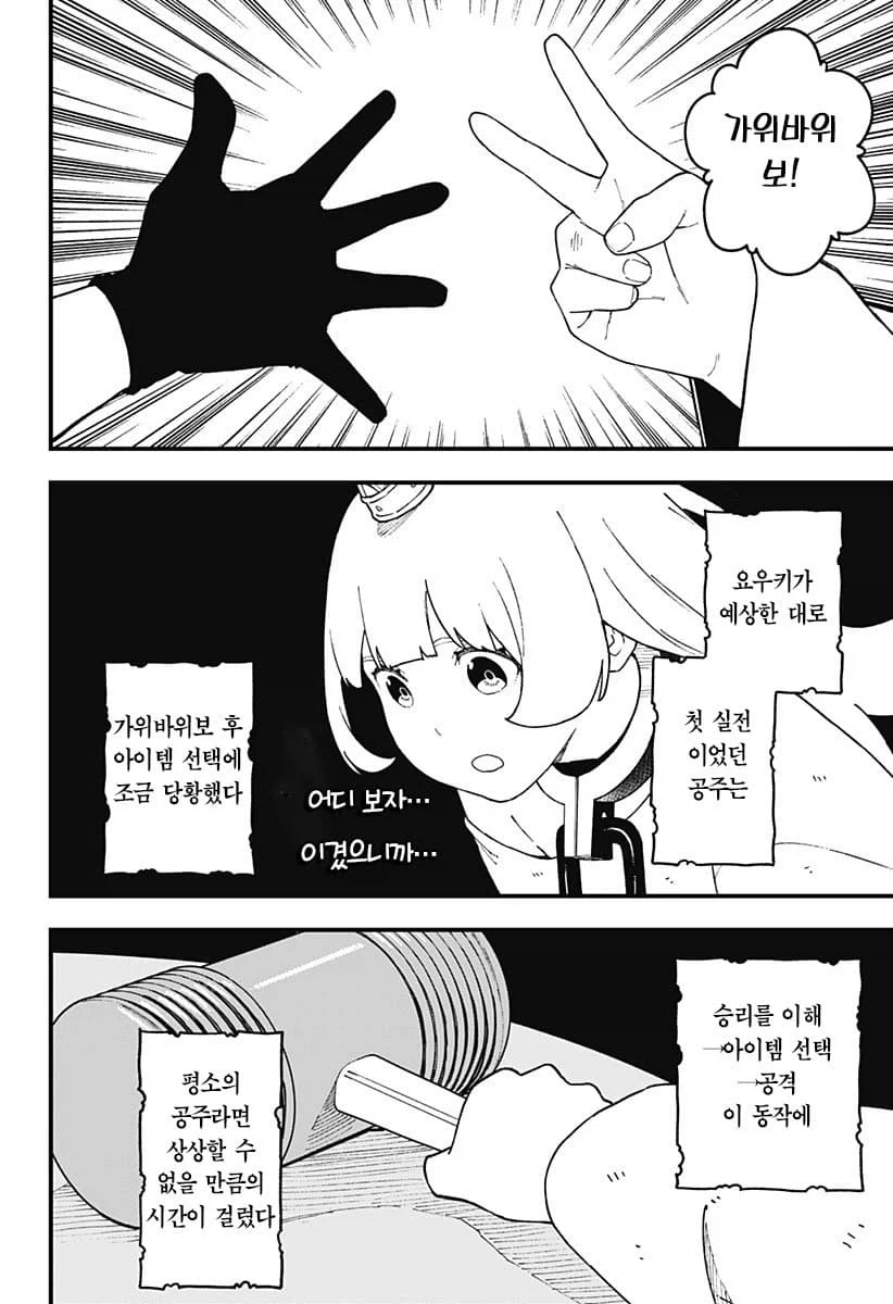 manga_76851061_976e_010.webp