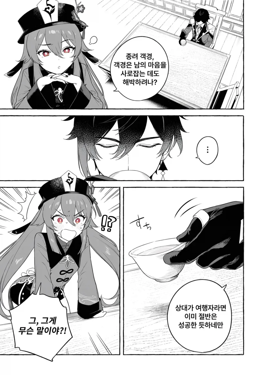 manga_76851193_1c9f_001.webp