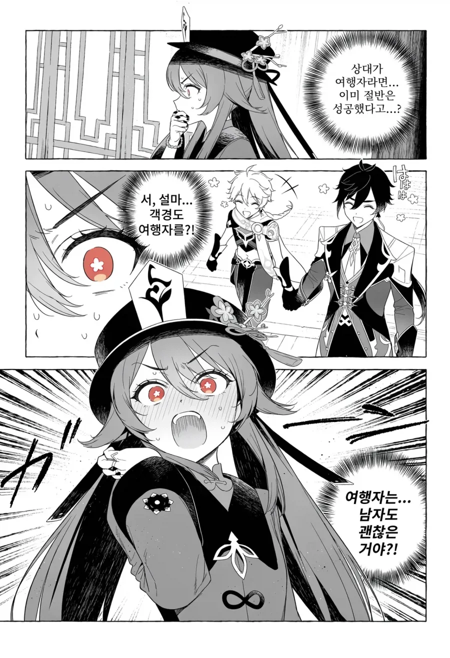 manga_76851193_1c9f_002.webp