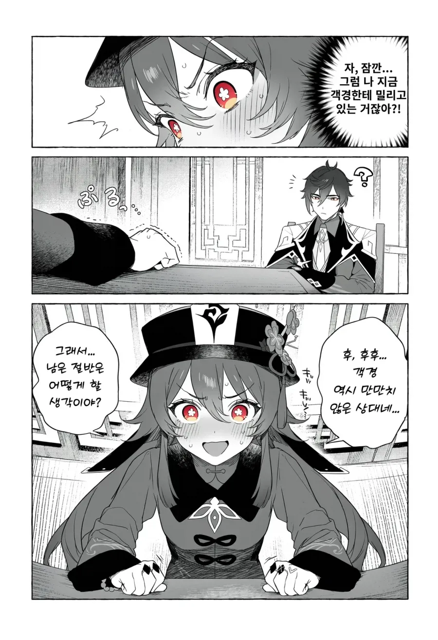 manga_76851193_1c9f_003.webp