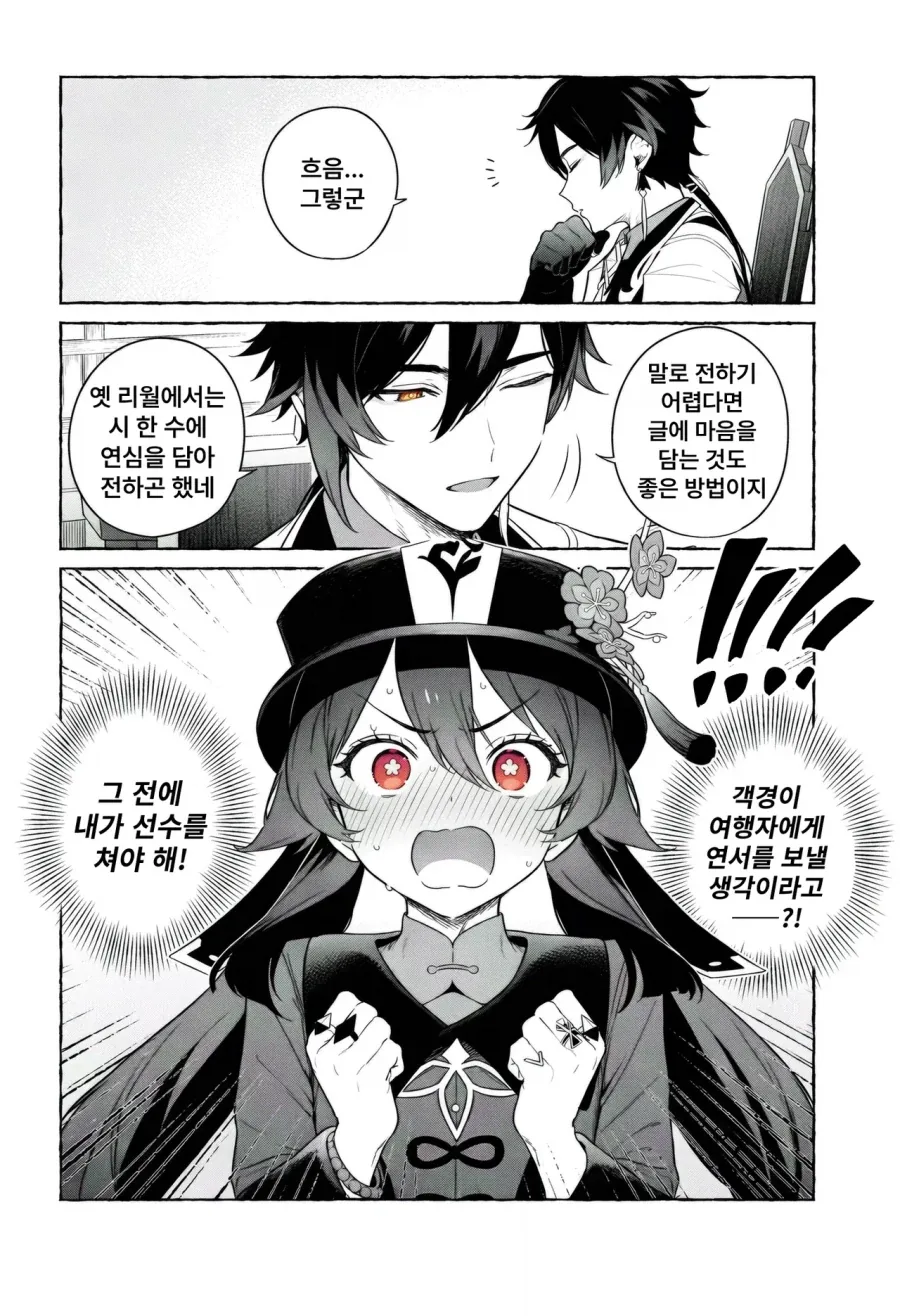 manga_76851193_1c9f_004.webp