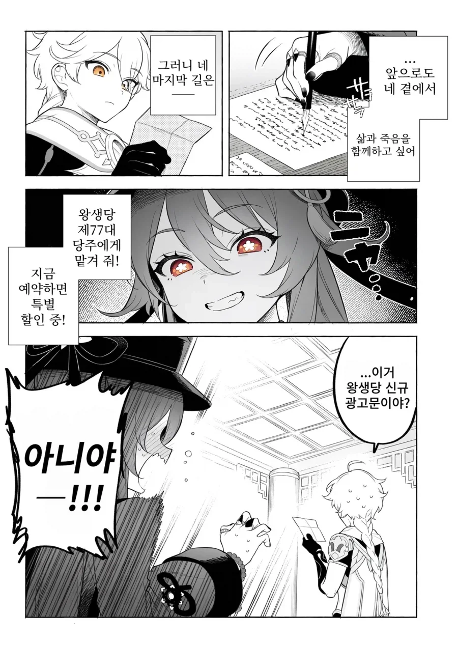 manga_76851193_1c9f_005.webp