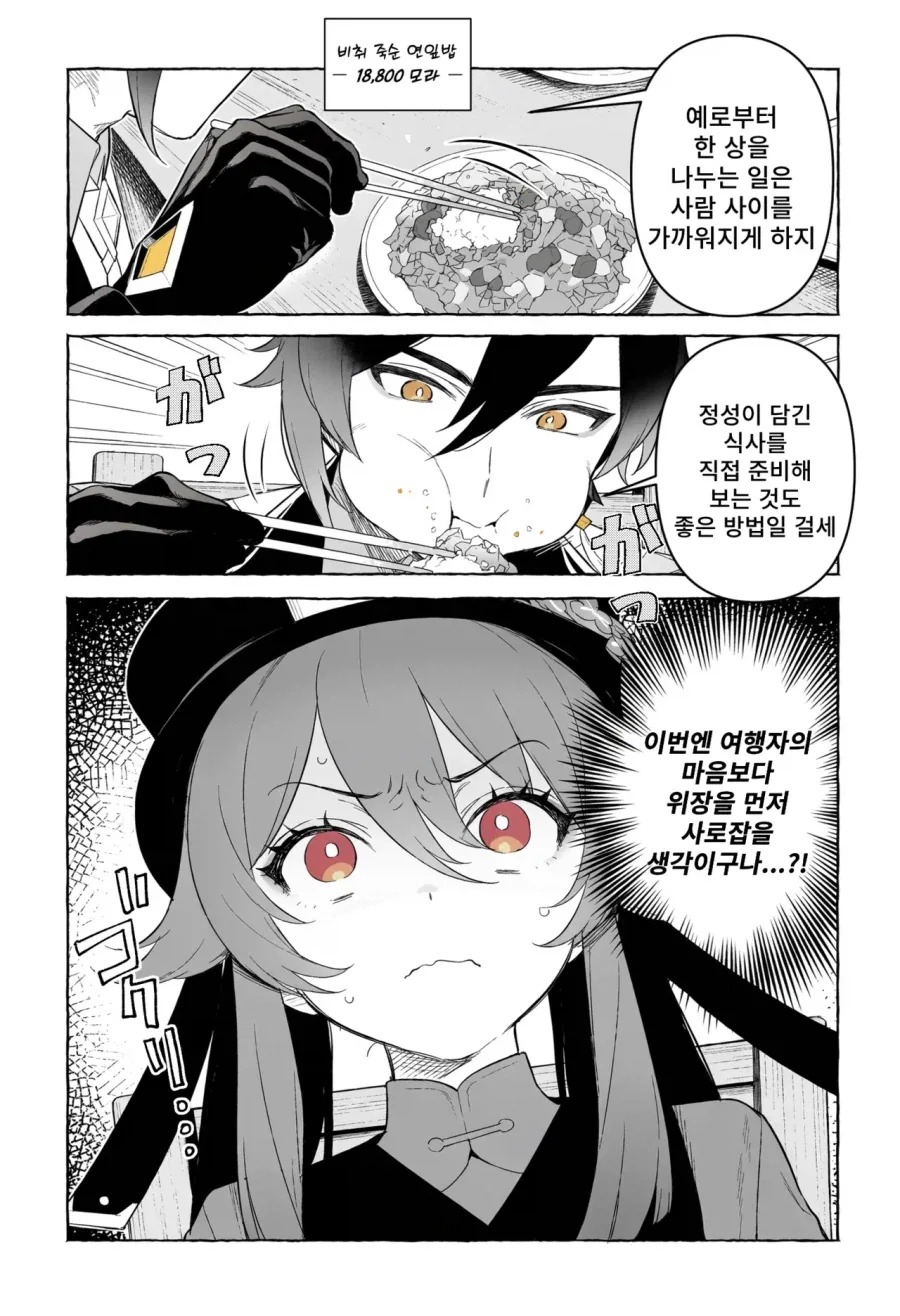 manga_76851193_1c9f_006.webp