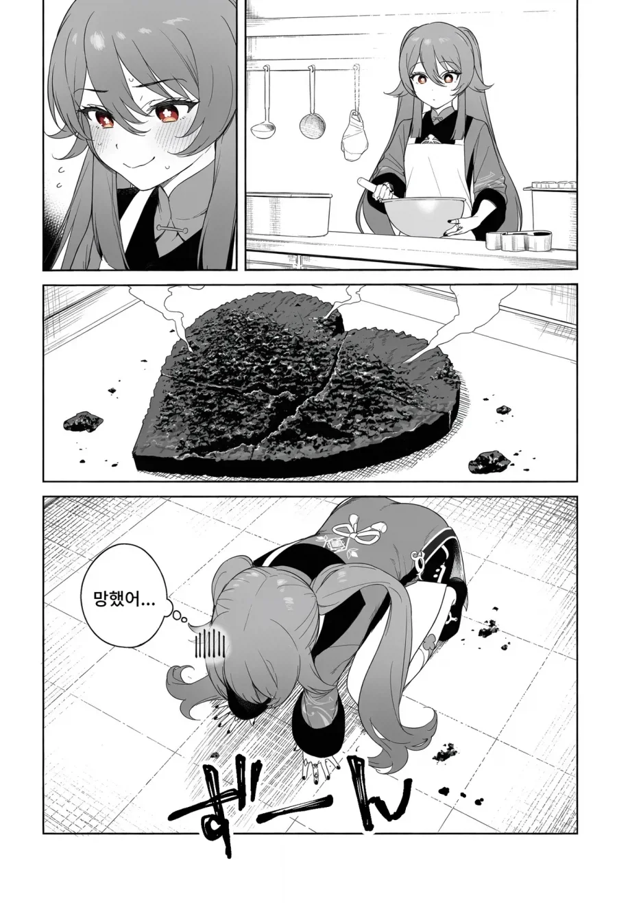 manga_76851193_1c9f_007.webp