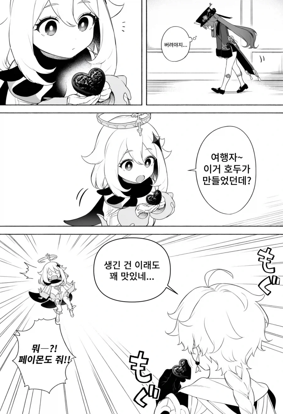 manga_76851193_1c9f_008.webp
