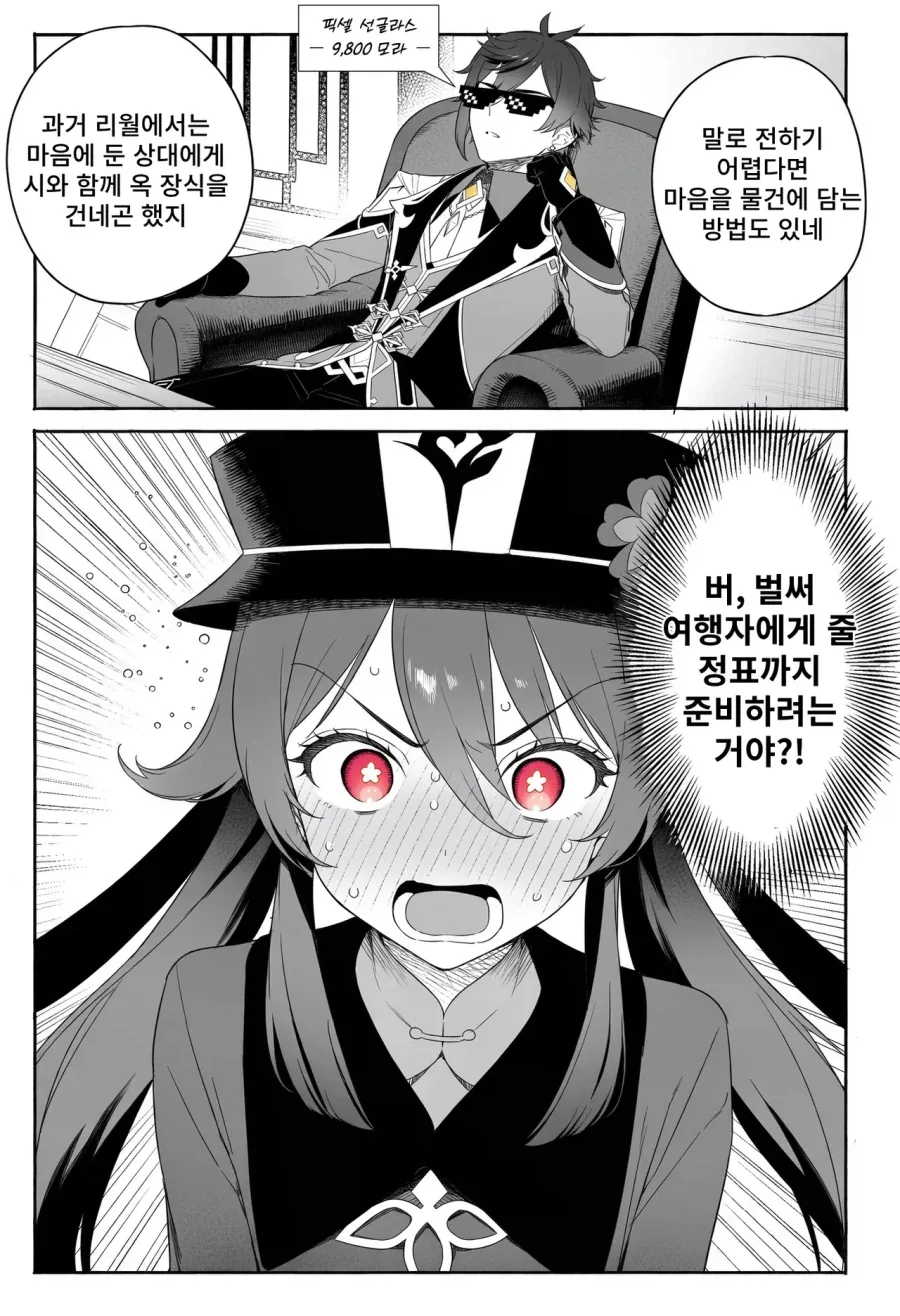manga_76851193_1c9f_009.webp
