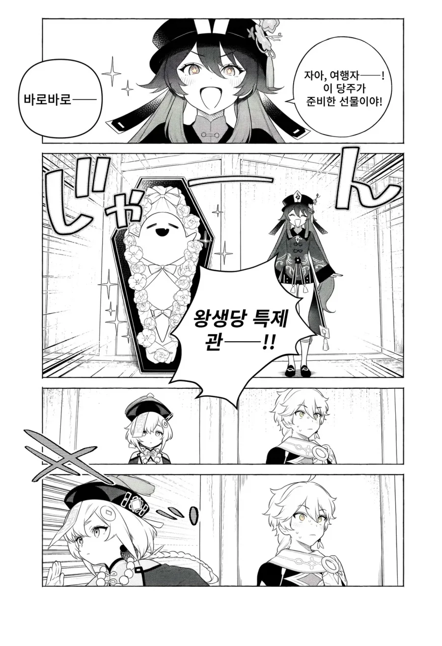 manga_76851193_1c9f_010.webp