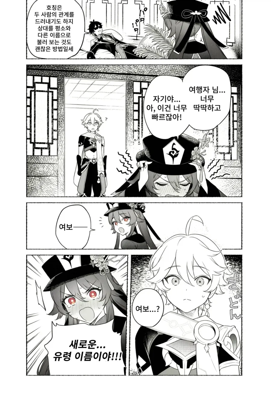 manga_76851193_1c9f_011.webp