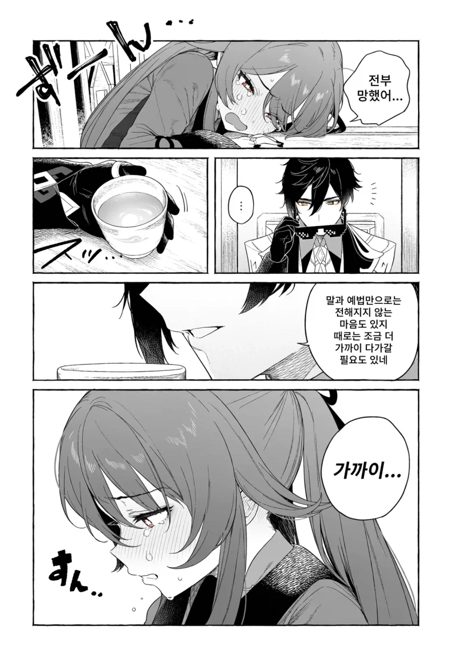 manga_76851193_1c9f_013.webp