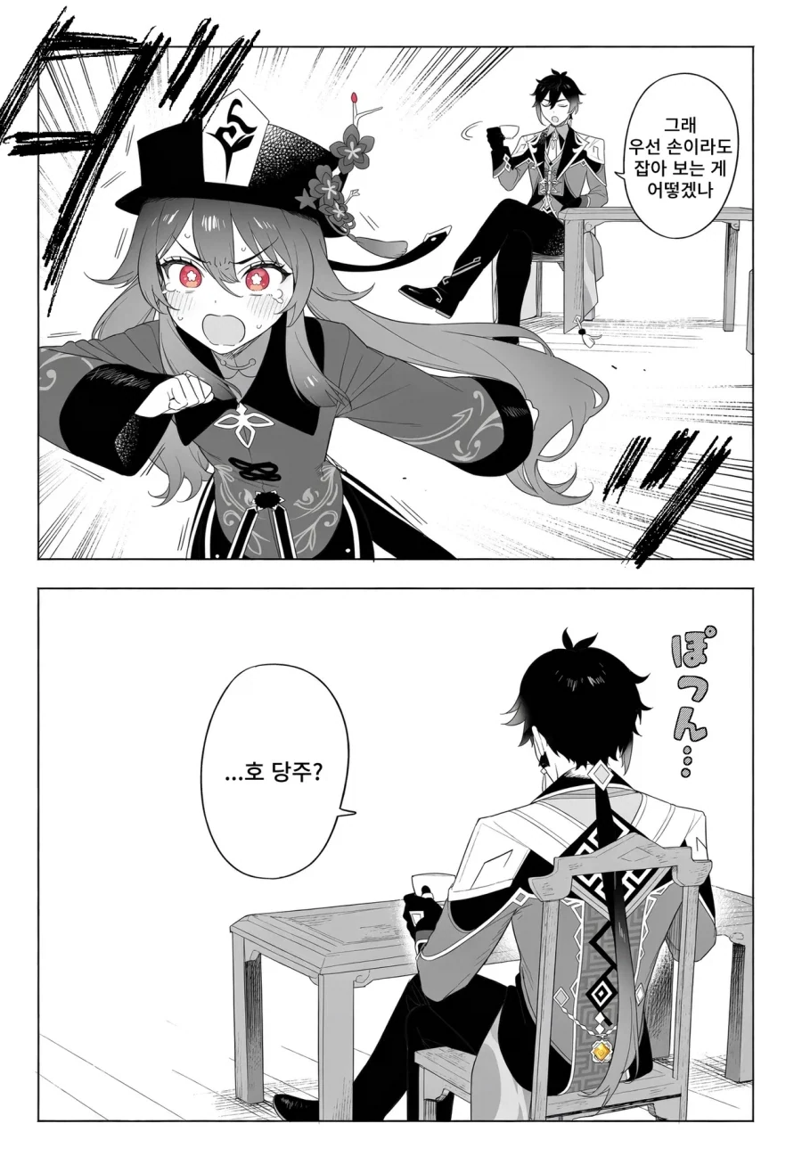 manga_76851193_1c9f_014.webp