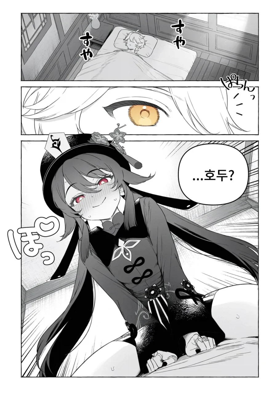 manga_76851193_1c9f_015.webp