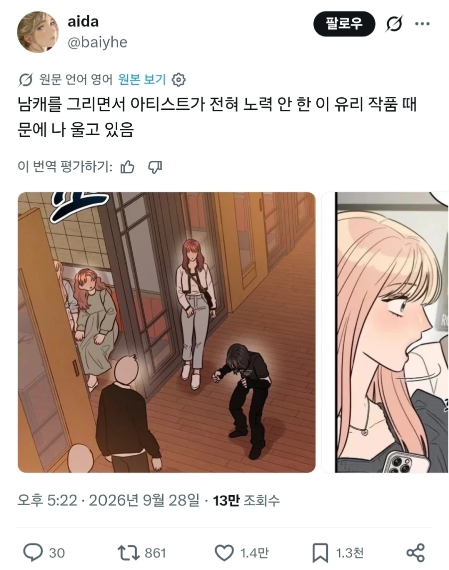 manga_76851273_e311_001.webp