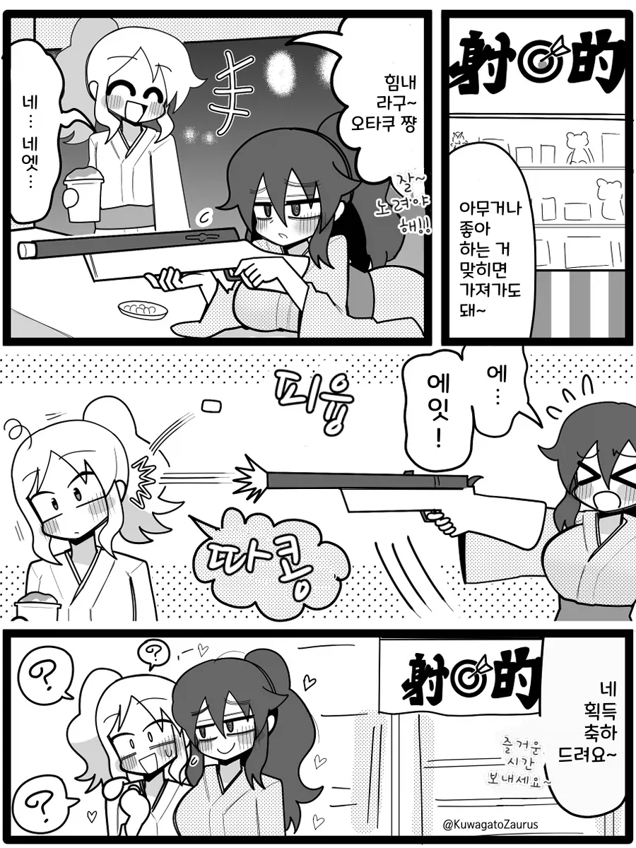 manga_76851376_fe4d_001.webp