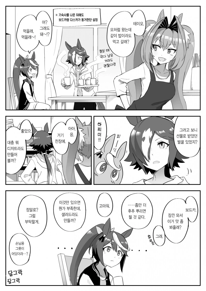 manga_859654_001.webp