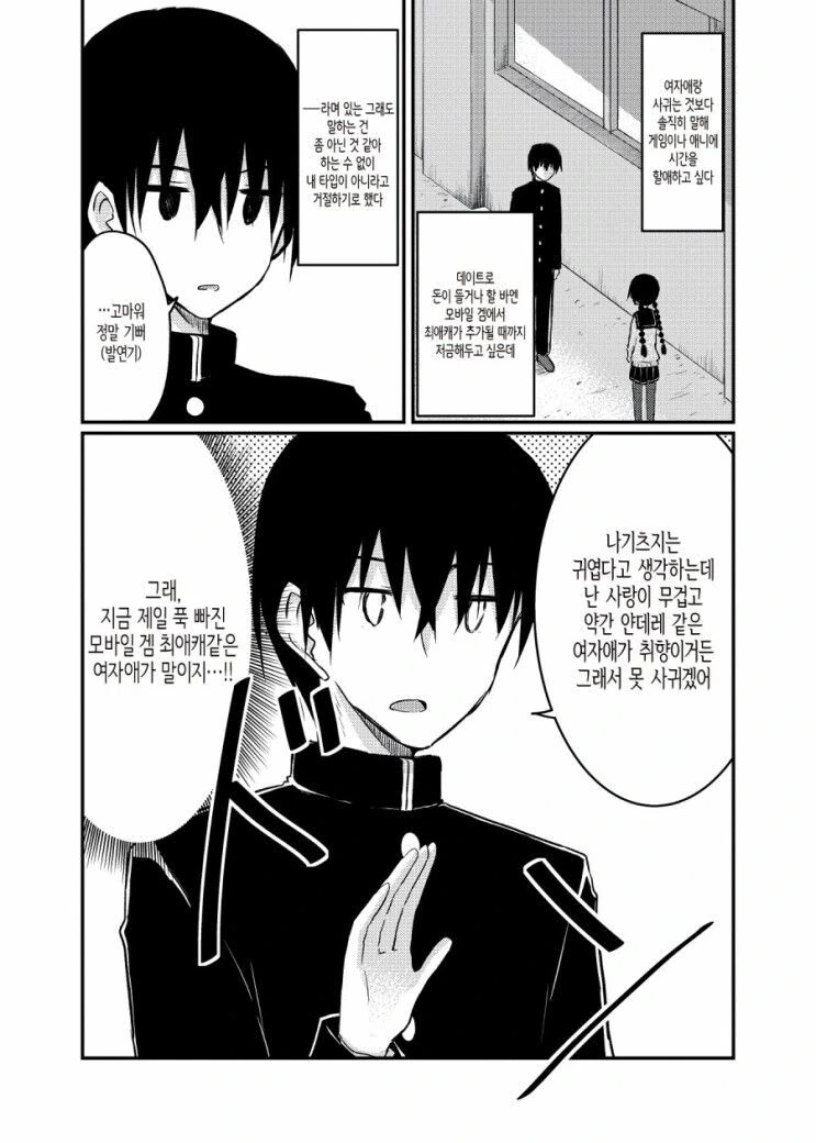 manga_901317_001.webp
