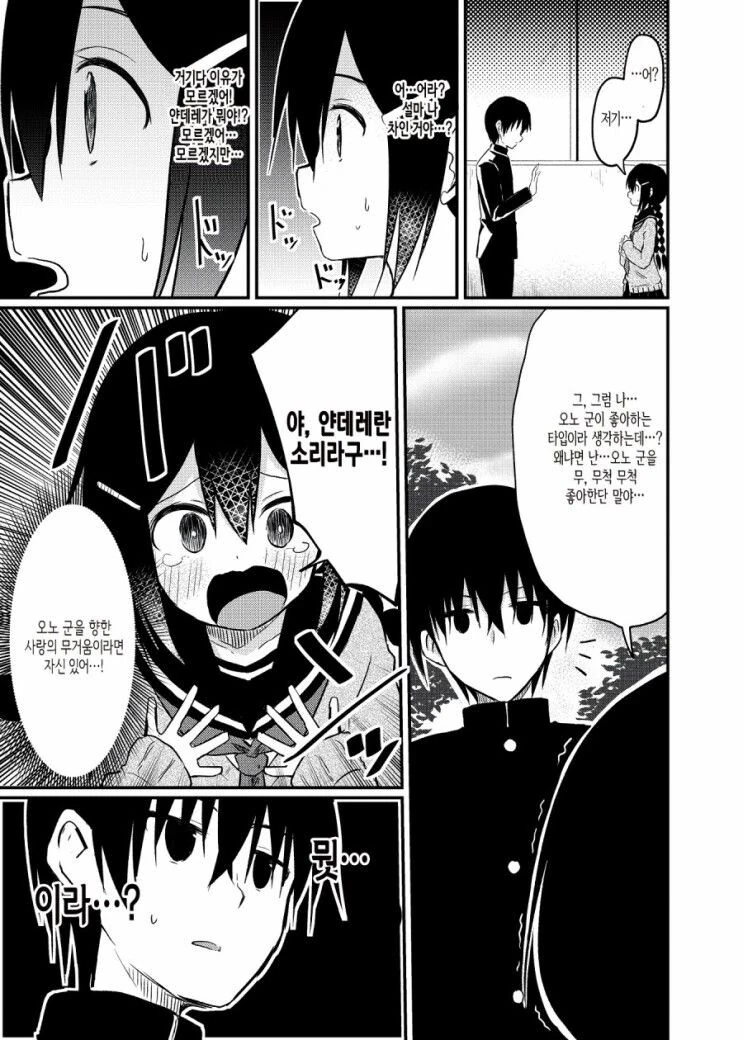 manga_901317_003.webp