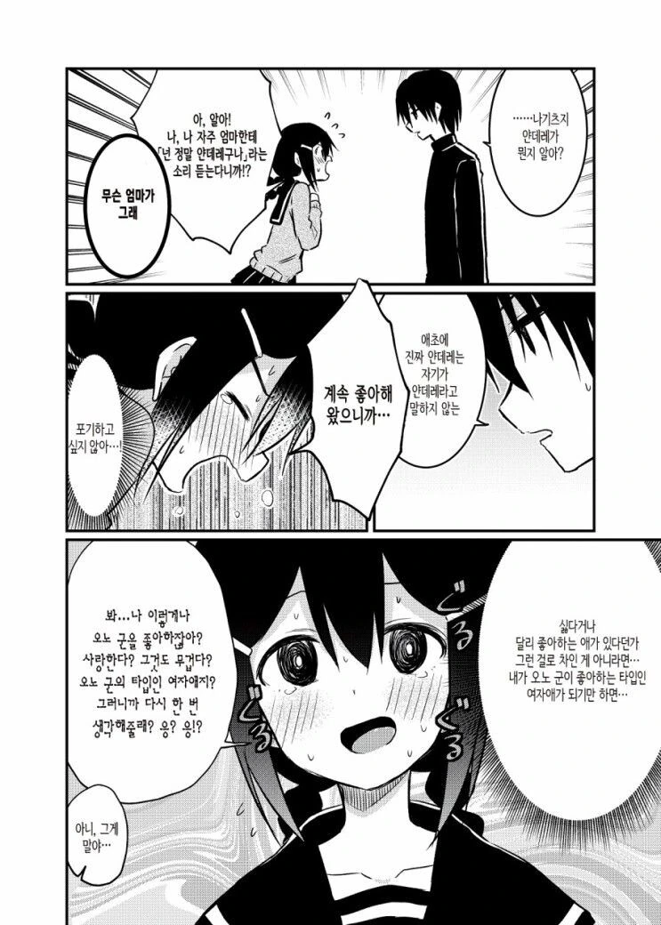 manga_901317_004.webp