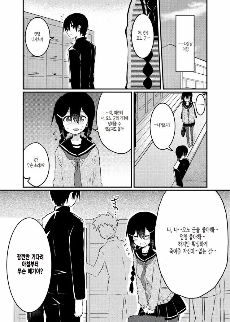 manga_901317_006.webp