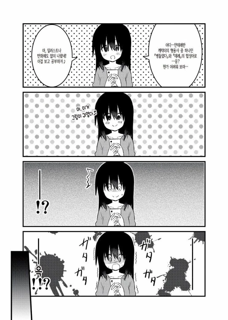manga_901317_007.webp