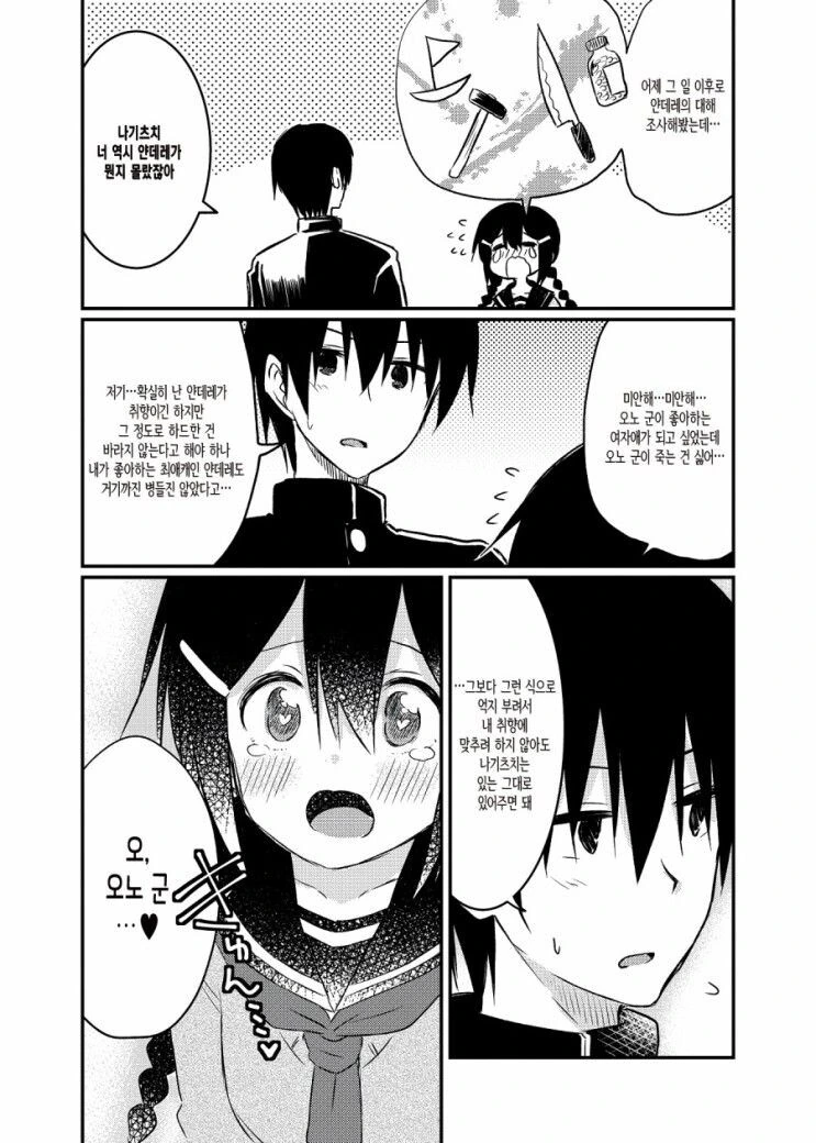 manga_901317_009.webp