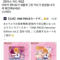 야부키 켄타로) 원피스 카드게임 나미 일러 담당