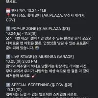 크런치롤 한국 페스티벌 개최