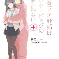 청춘돼지 단편집 일러스트