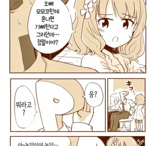 @) 모모코의 포상.manga
