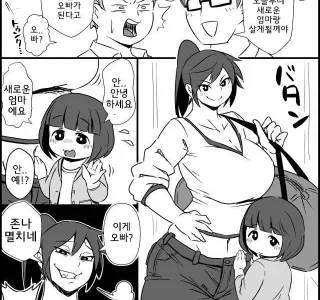 곧 감방 가는 아빠.manga