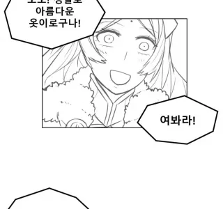 착한사람에게만 보이는 옷을 구매한 여황제.comic
