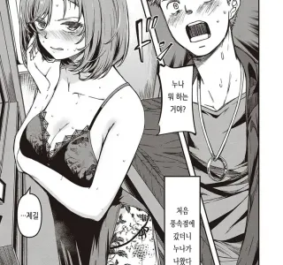 업소에서 먹는 밥 특징.manhwa