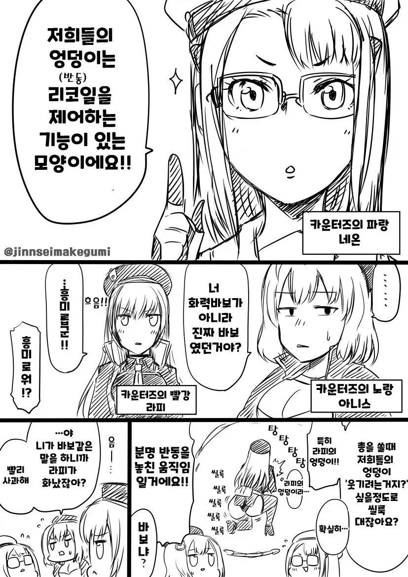 니케 총기 반동제어의 비밀_1.webp