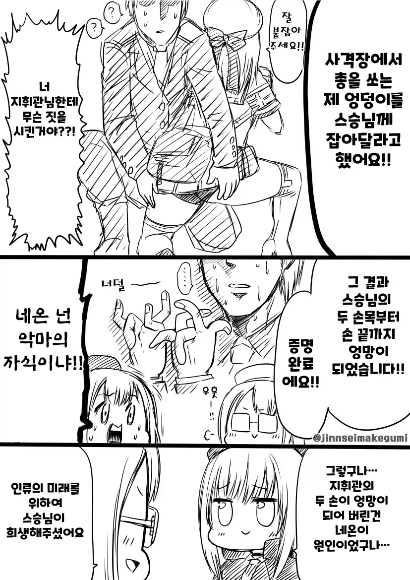 니케 총기 반동제어의 비밀_3.webp