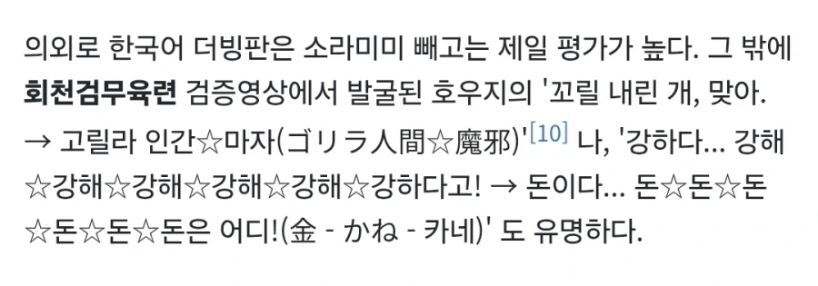 의외로 한국어에서 유래한 일본겜 용어_2.webp