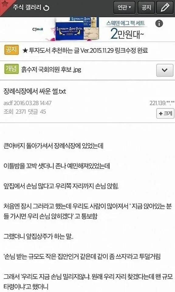 장례식장에서 싸움난 이유_1.webp