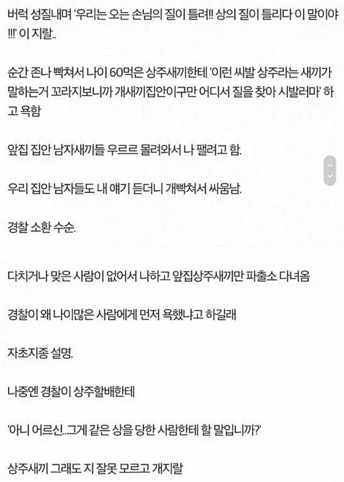 장례식장에서 싸움난 이유_2.webp