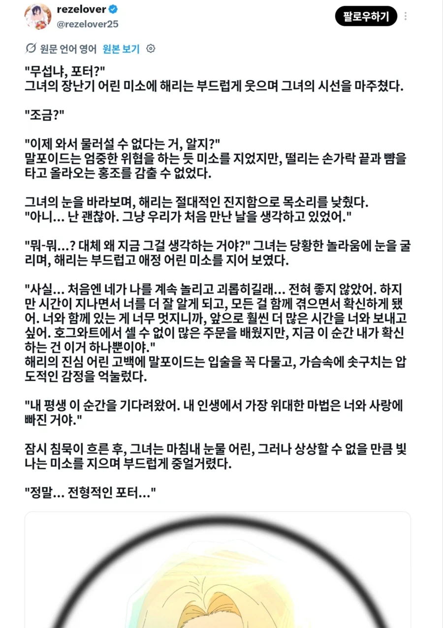 해리포터) 두려워? 포터_1.webp