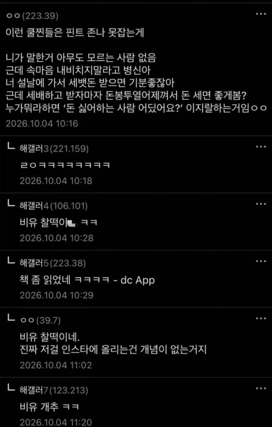 군면제 이슈 건에 일침을 가하는 디씨인.jpg_1.webp
