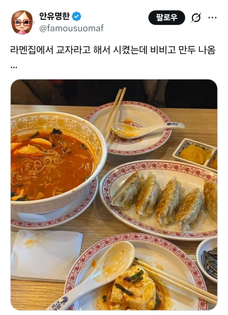 라멘집에서 교자라고 해서 시켰는데 비비고 만두 나옴_1.webp