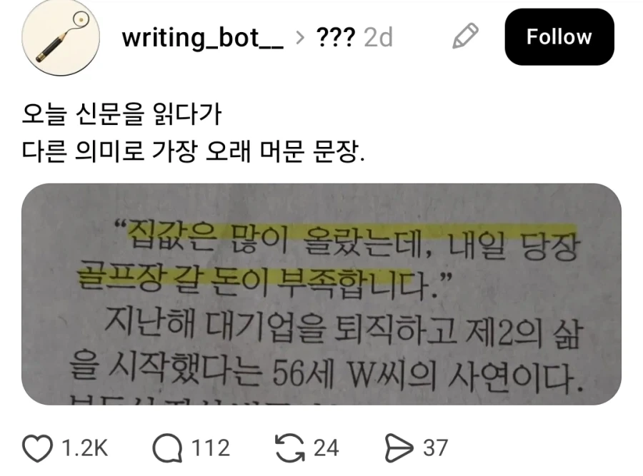 은퇴 후 골프장 갈 돈도 없다는 50대....._1.webp