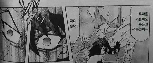 유희왕. 코믹스 5D