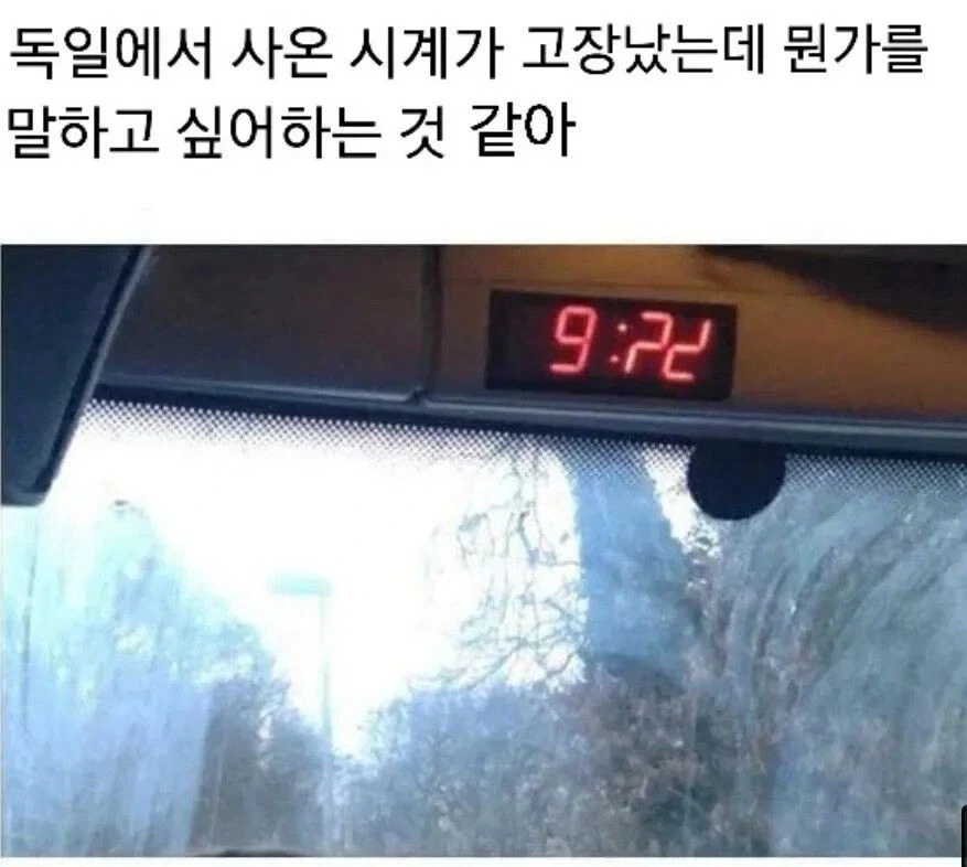 독일에서 온 수상한 시계_1.webp