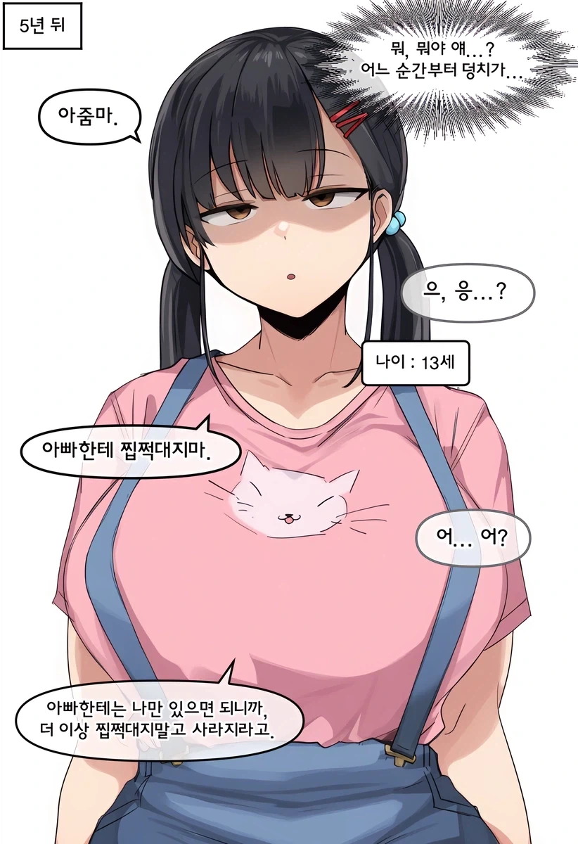 아빠와 딸_2.webp