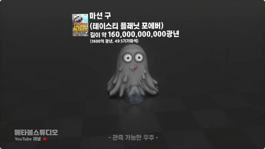 외계인 크기 비교.jpg_13.webp