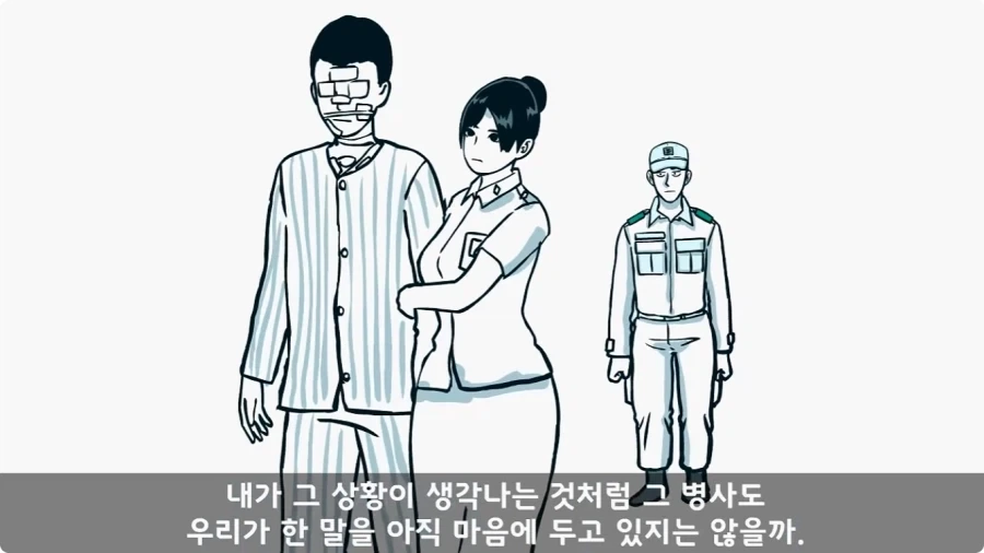 간호장교와 팔짱 낀 병사 보고 웃었다가 30년 동안 후회한 일.jpg_63.webp