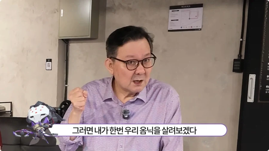 오버워치 임채헌 강구한 성우가 생각하는 라마트라.jpg_27.webp