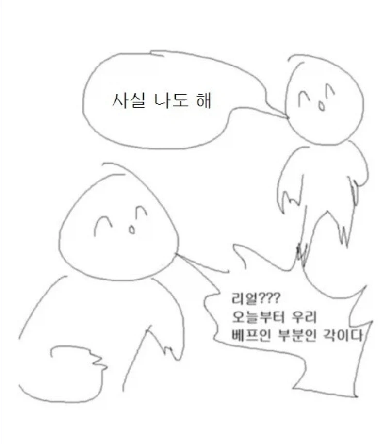 공익 첫날에 같은 근무지 공익한테서 온 카톡_2.webp